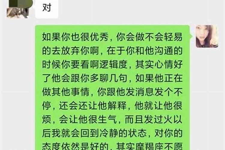 摩羯男把我当成好朋友说明什么