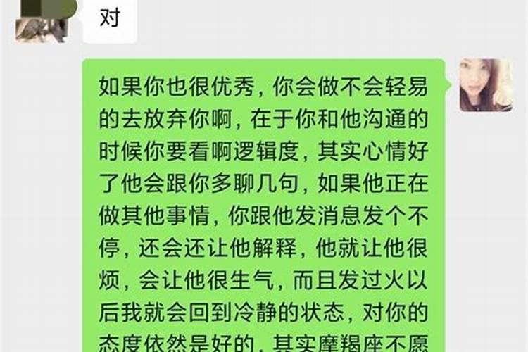 摩羯男把我当成好朋友什么意思啊