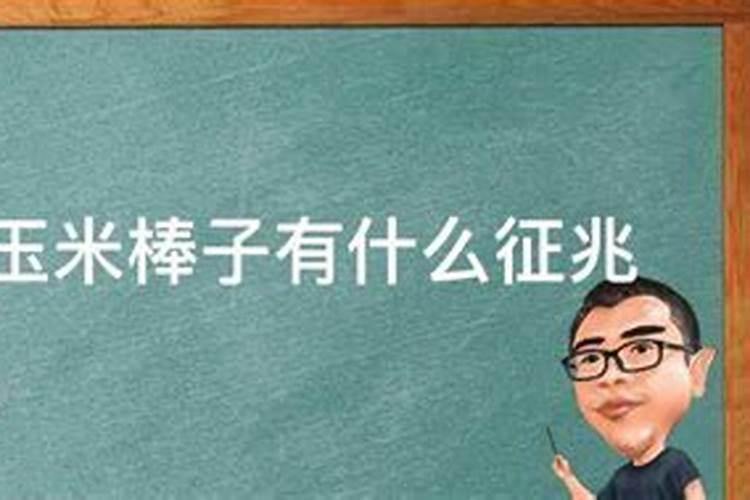 女人梦见看病人