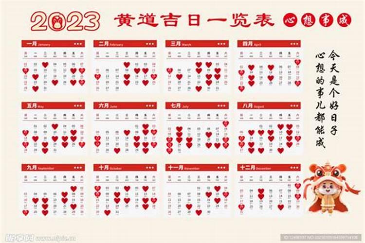 2月结婚黄道吉日