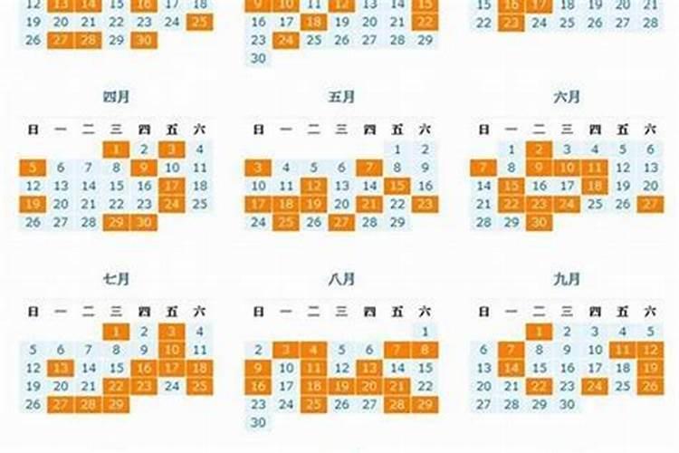 2月结婚黄道吉日2021年