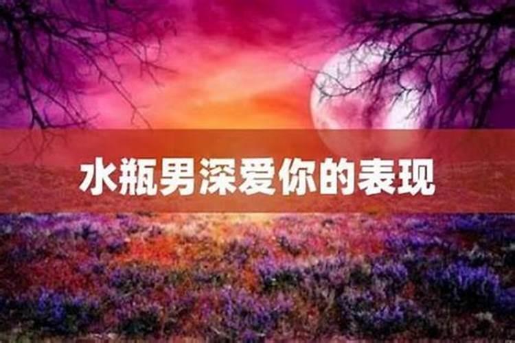 水瓶男真爱的女人会轻易放手吗为什么