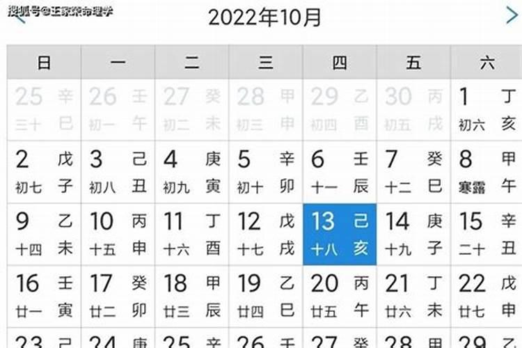 今天属什么生肖老黄历2022年2月2日出生