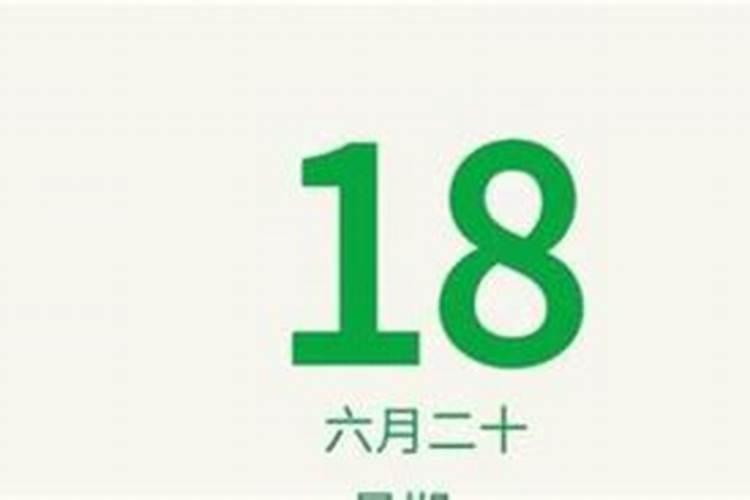 今天属什么生肖老黄历2021年2月3日