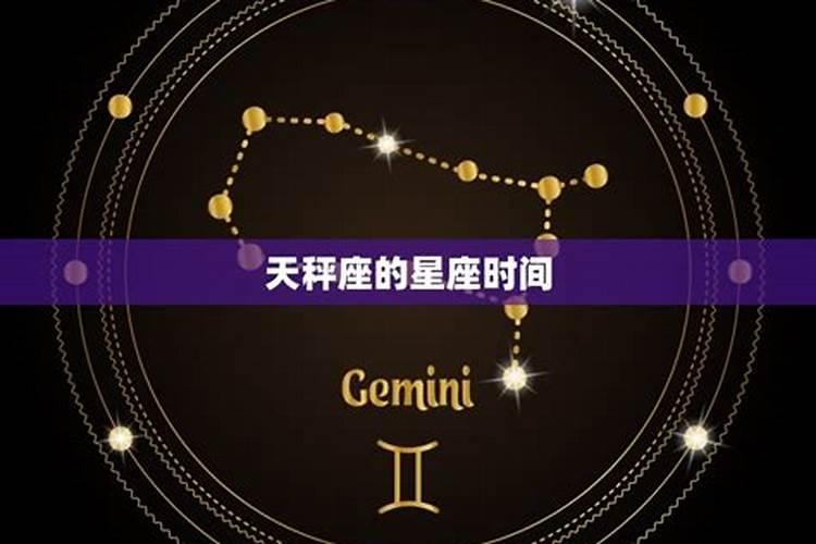 11月2是什么星座