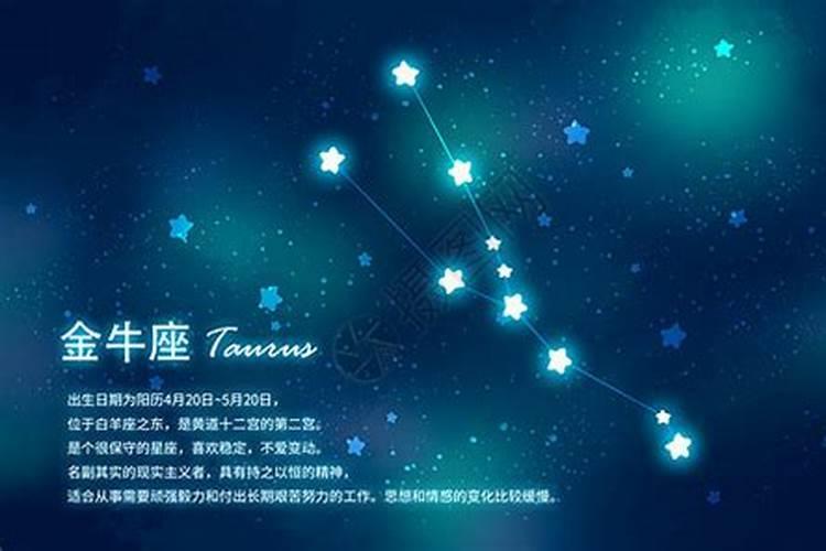 金牛座是什么季节的星座