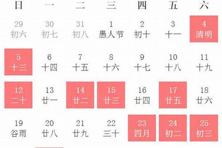 农历2020年12月23号是吉日吗