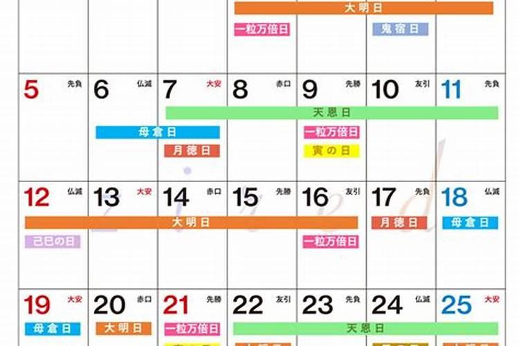 2031年3月黄道吉日