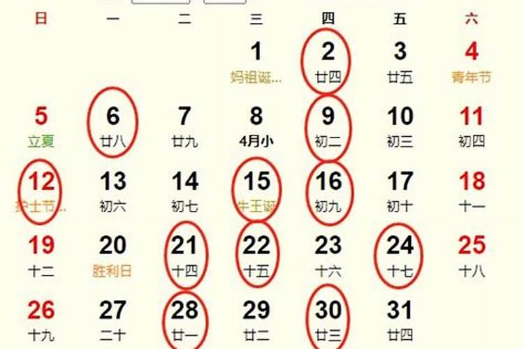 5月结婚黄道吉日2023