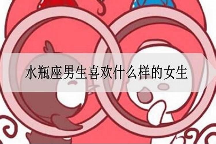 水瓶男喜欢女生主动吗