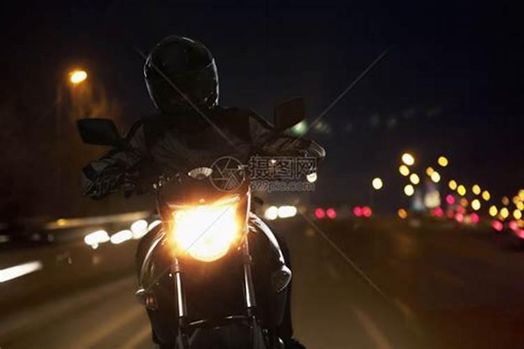 梦见晚上骑摩托车灯不够亮