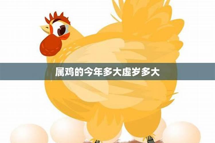 70后属鸡的今年多大2020