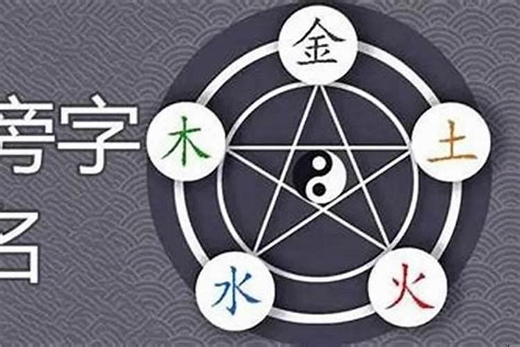 五行里属于金的字有哪些