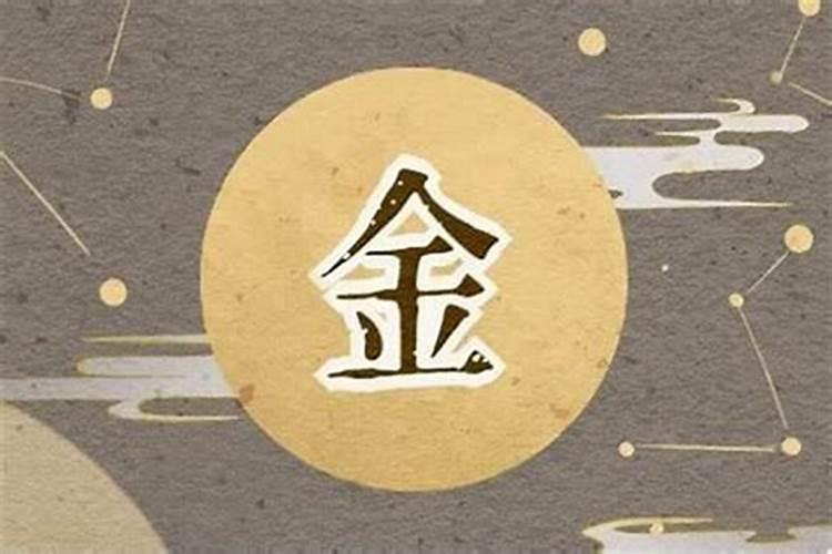 五行的属性是金的字