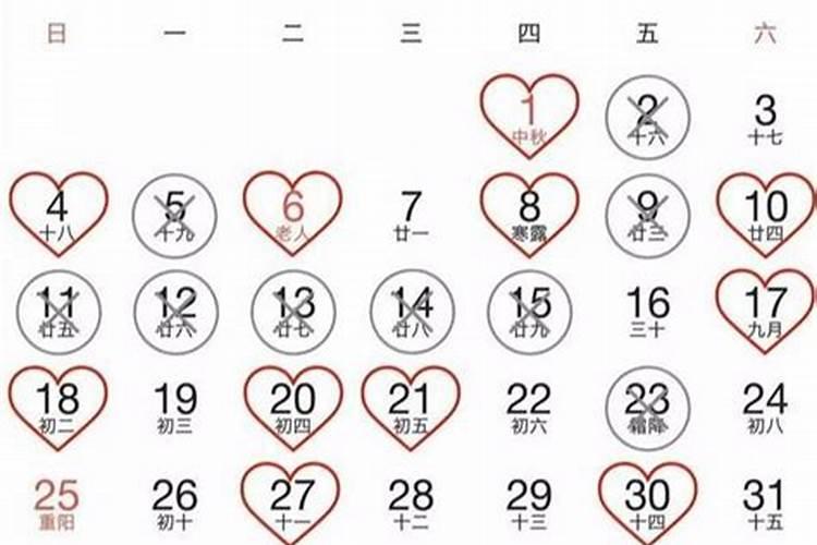2月结婚黄道吉日2021年是哪天生日呢