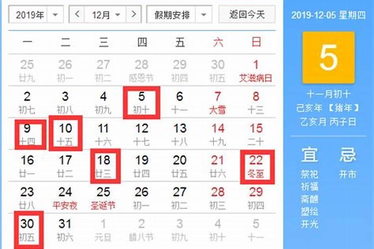 今年十一月份的结婚黄道吉日