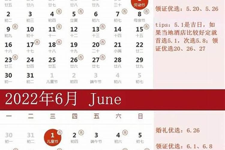 今年十一月份的结婚黄道吉日