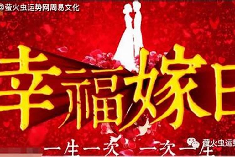 今年十一月份的结婚黄道吉日