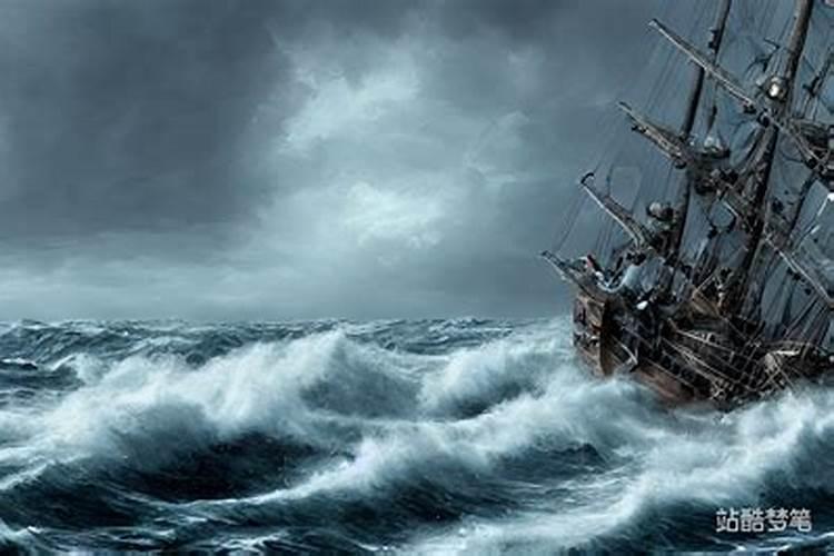 梦见狂风暴雨的海上等船