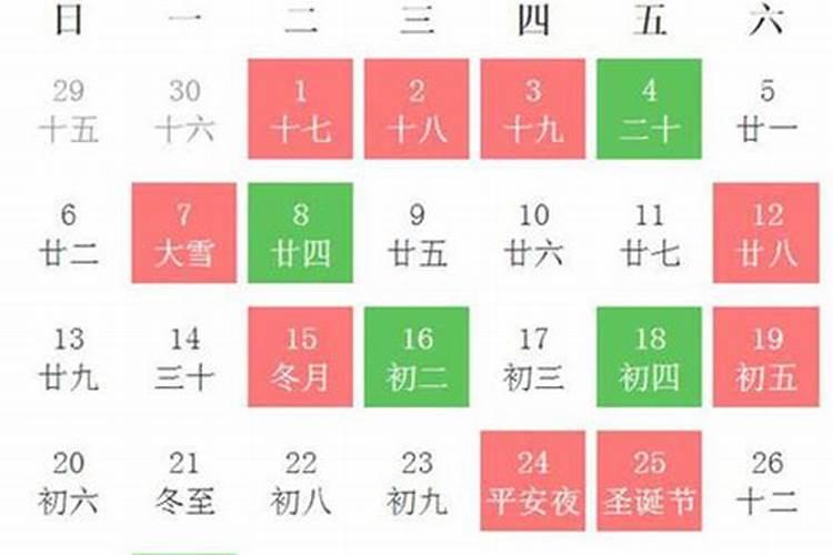 2020年农历十月二十四日是黄道吉日吗为什么