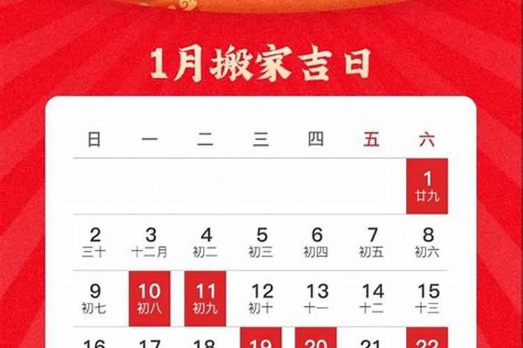 2022年农历2月搬家黄道吉日有哪些