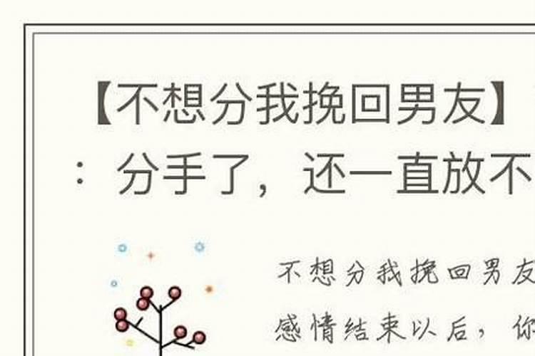 梦见分手对方又谈对象了