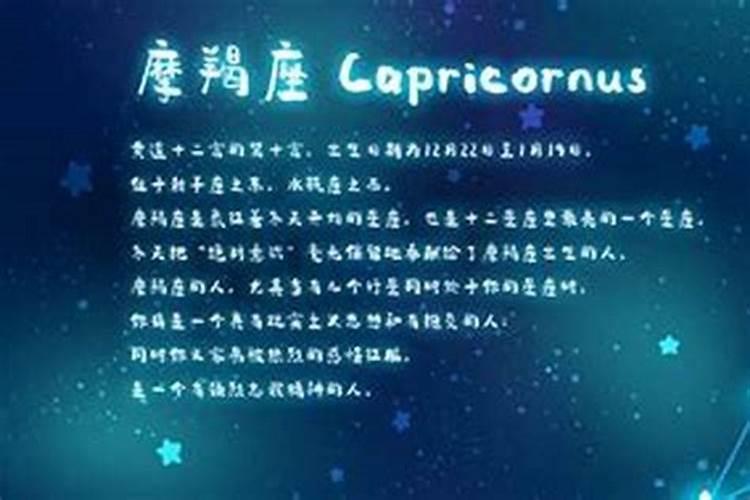 火星摩羯座的男人