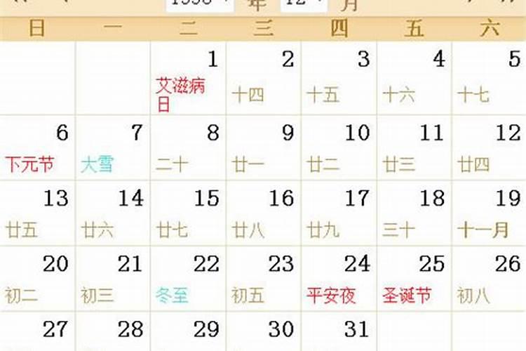 1998年阳历7月16日是什么星座