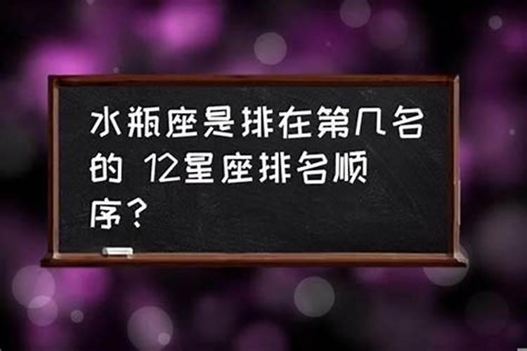 18岁水瓶座是什么时候出生的