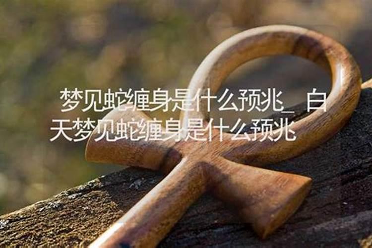 白天梦到鬼怪代表什么预兆