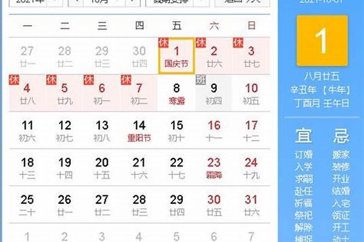 2021年2月结婚吉日选择什么日子