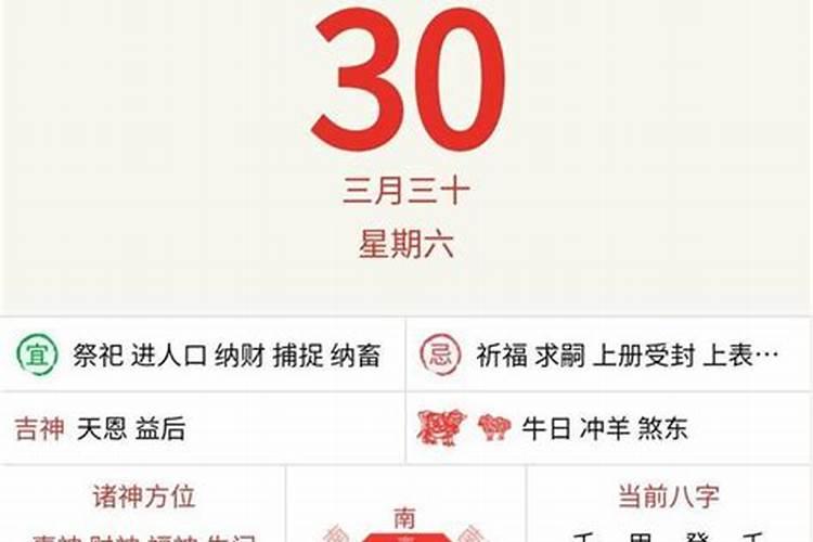 三月份结婚黄道吉日