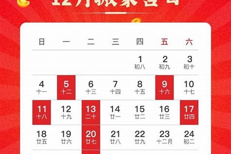 三月结婚的黄道吉日2022年12月