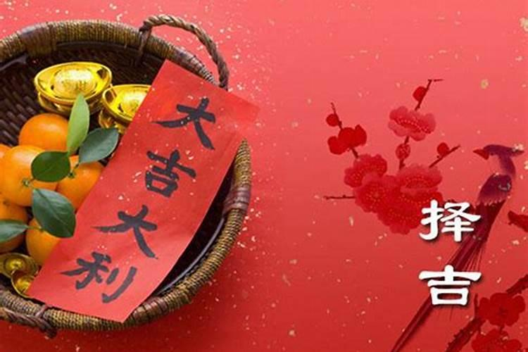 结婚吉日10月