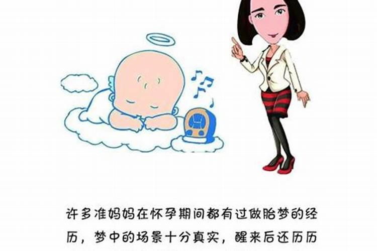 孕妇梦见大风大雨生男孩还是女孩呢怎么回事