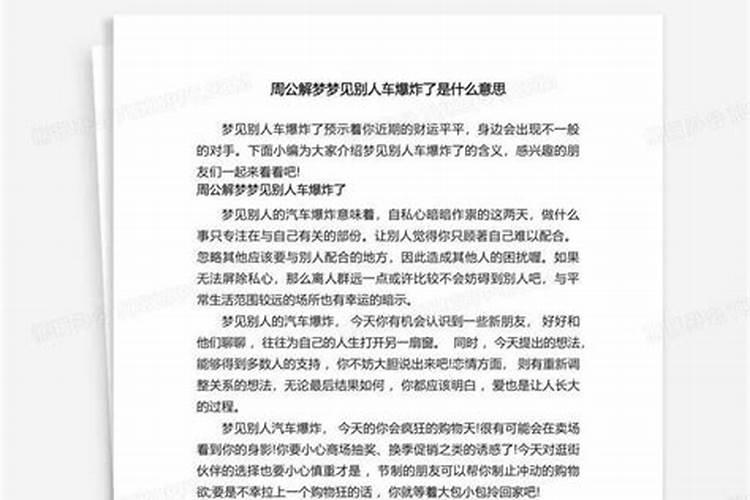 梦见别人拉了一车煤球是什么意思啊