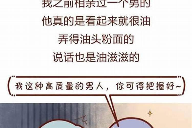 梦见相亲对象亲我脸