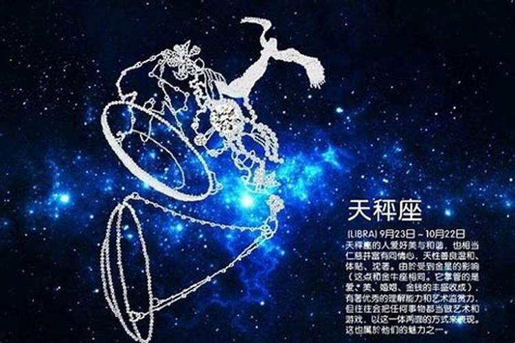 427是什么星座