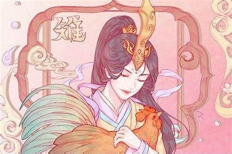 属鸡女今年运势怎样呢