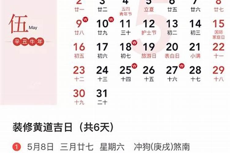 最近十天的黄道吉日