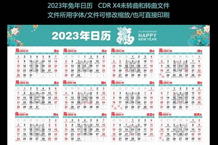 看日子的日历新黄历2019