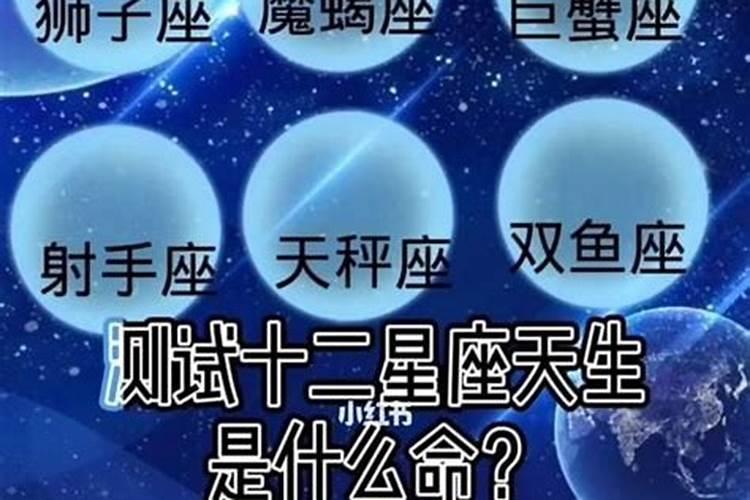 4月19日什么星座