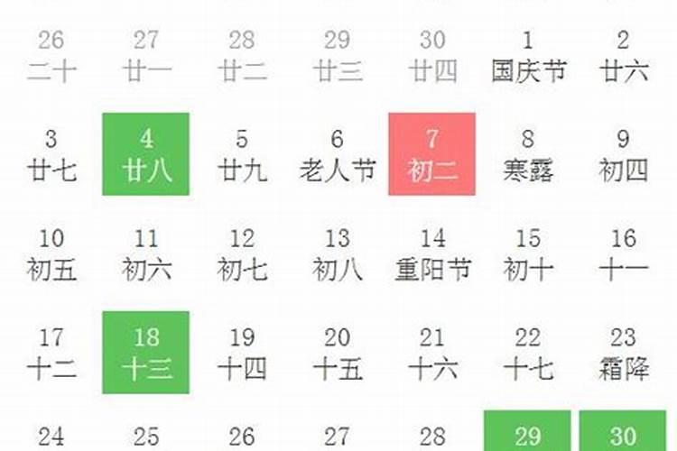 最准确的老黄历看日子2021年10月装修