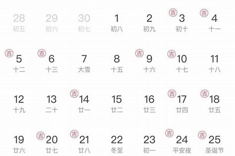 老黄历2021年结婚黄道吉日