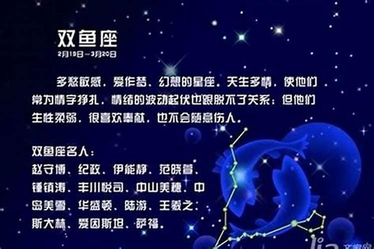 双鱼女最佳婚配什么星座