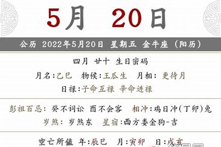 2022年农历四月结婚吉日