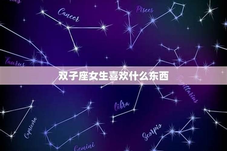 1月8日什么星座