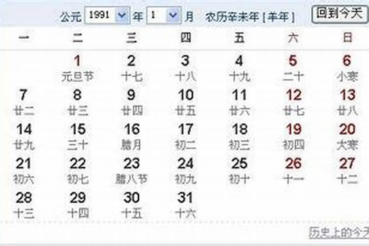 看日子日历时间表