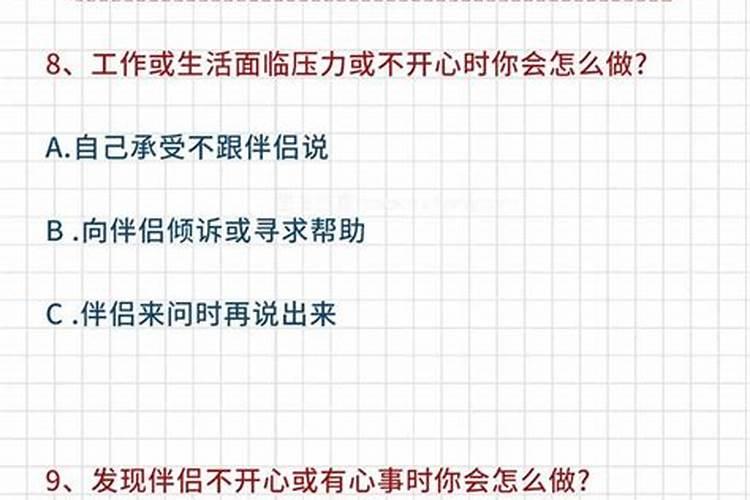 梦到快交卷了很多题还没做,朋友提前交卷