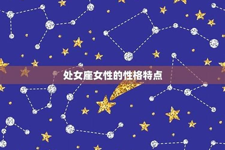 5月6日生日是什么星座的女生